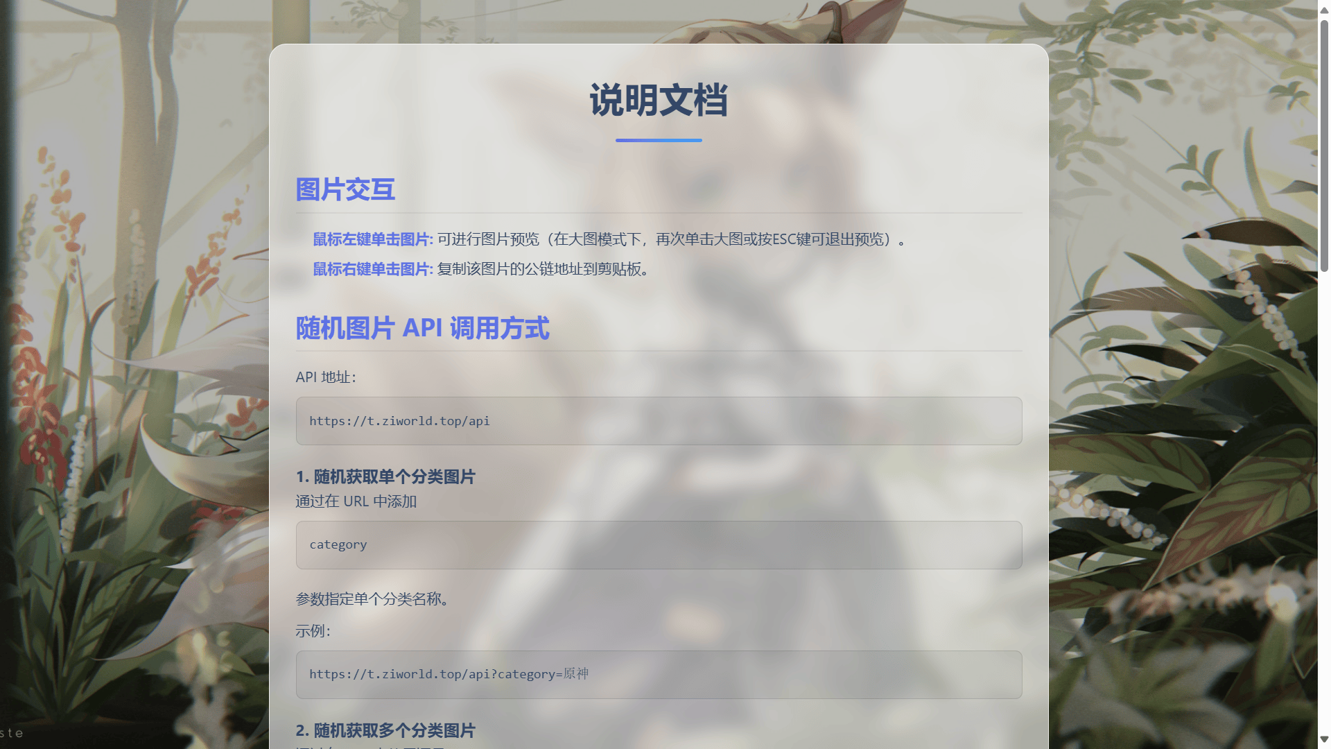 image-20250808173039465