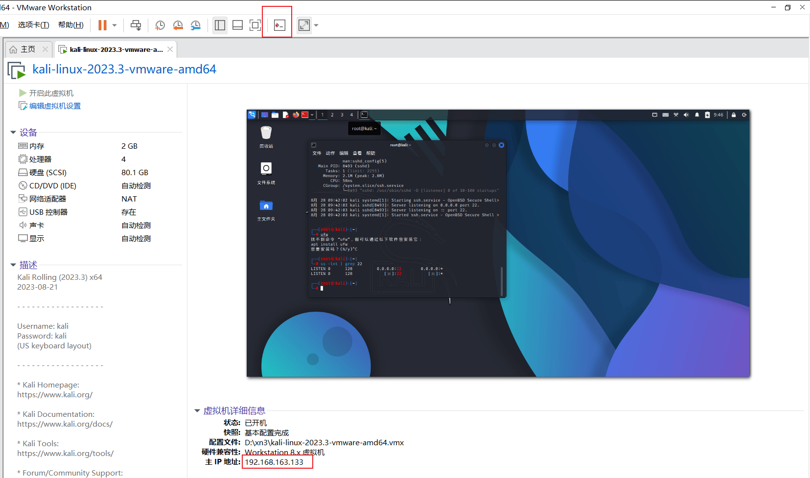 image-20250828214650795