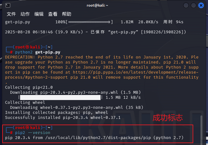 image-20250828190243561